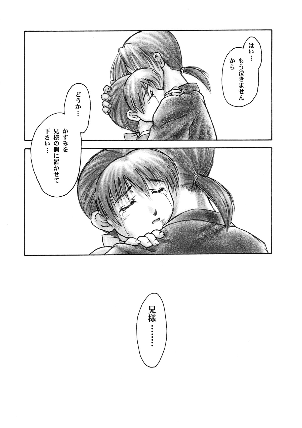 INU/AO Posterior page 8 full