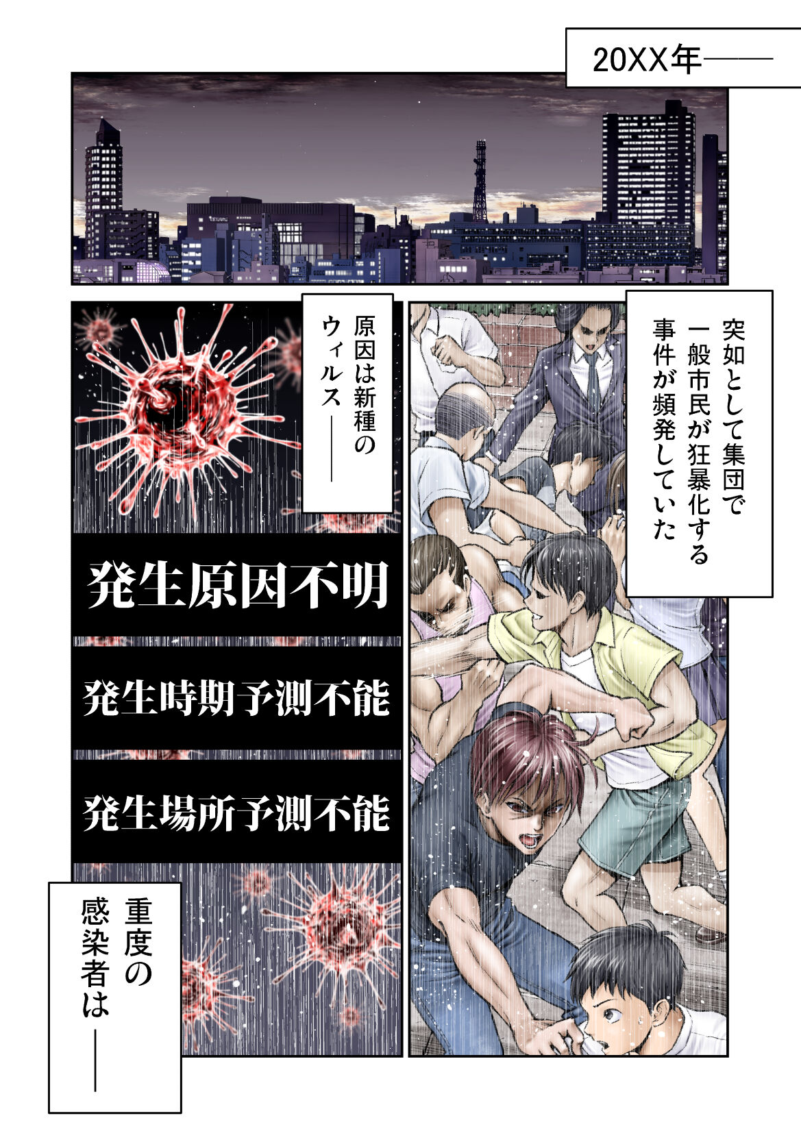 Sentai Pink Haiboku no Yoru page 4 full