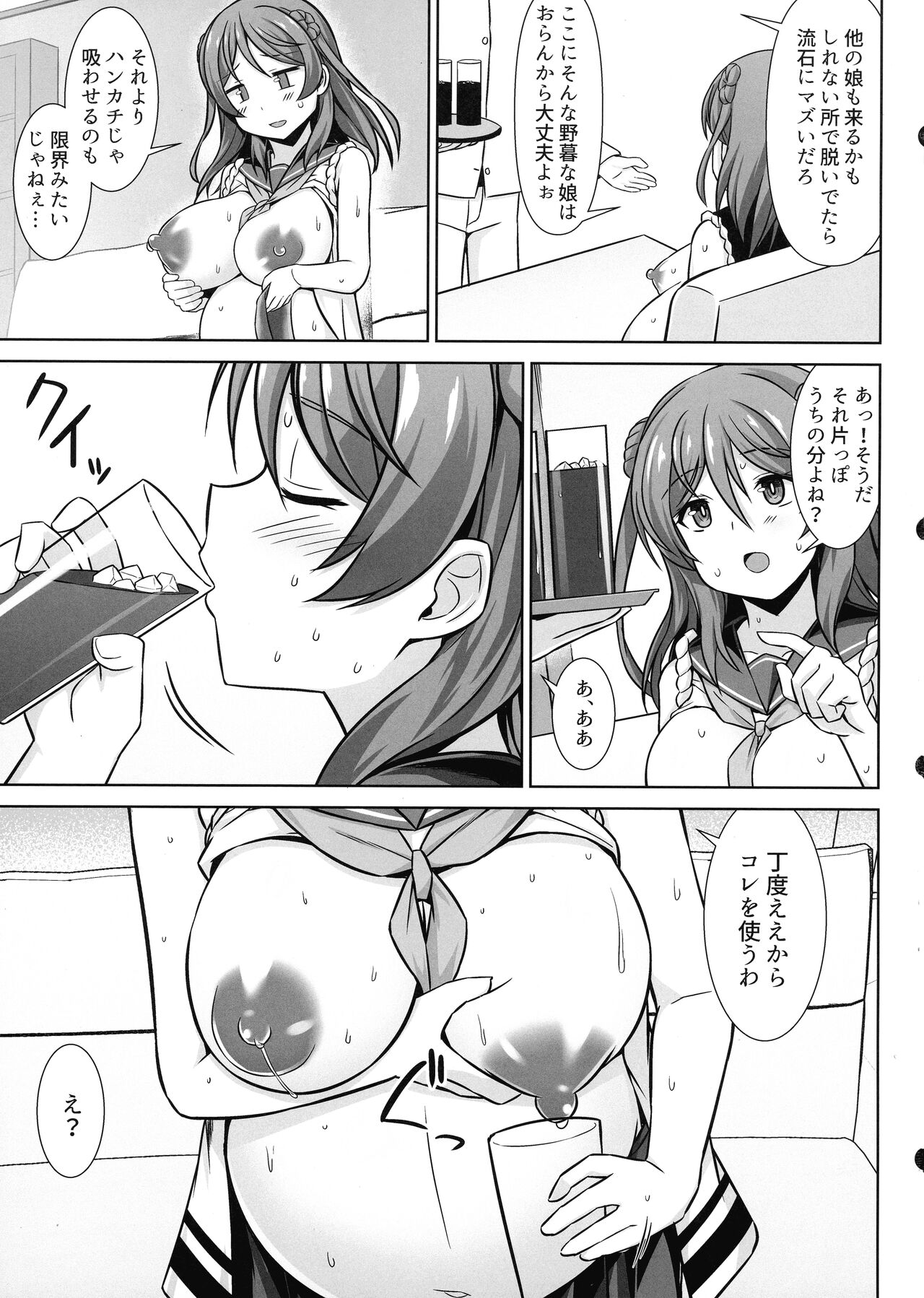 Urakaze-chan ga Ippai Bonyuu Ecchi shite Shussan shite kureru Hon page 5 full