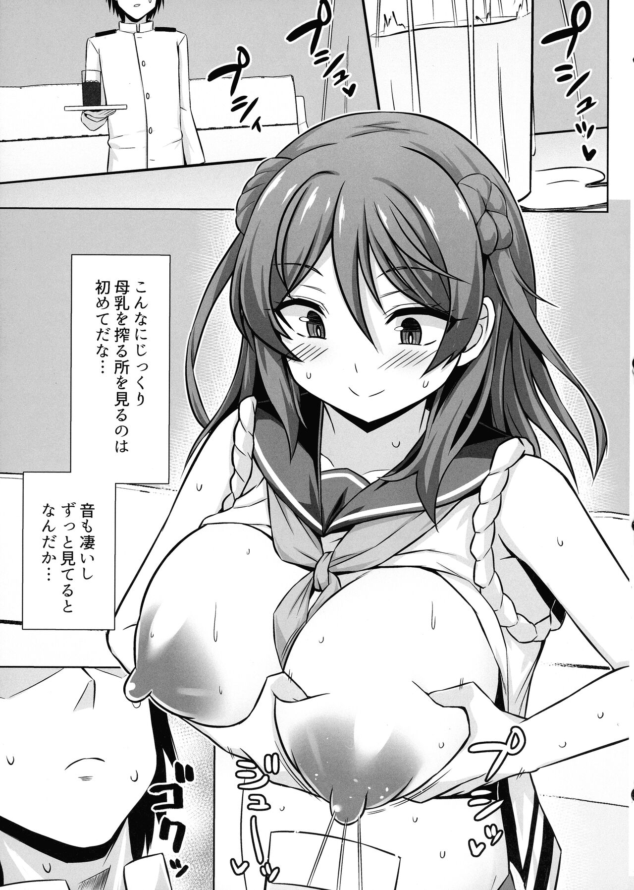 Urakaze-chan ga Ippai Bonyuu Ecchi shite Shussan shite kureru Hon page 7 full
