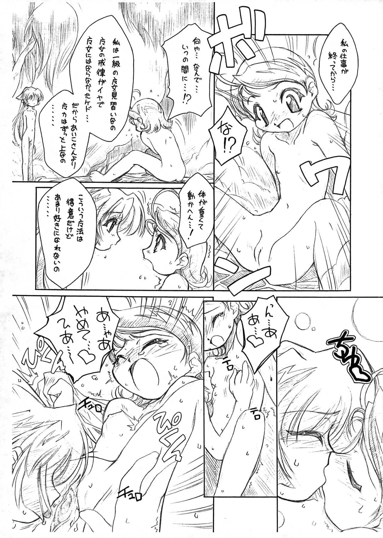 Waltz ThirdChord page 5 full