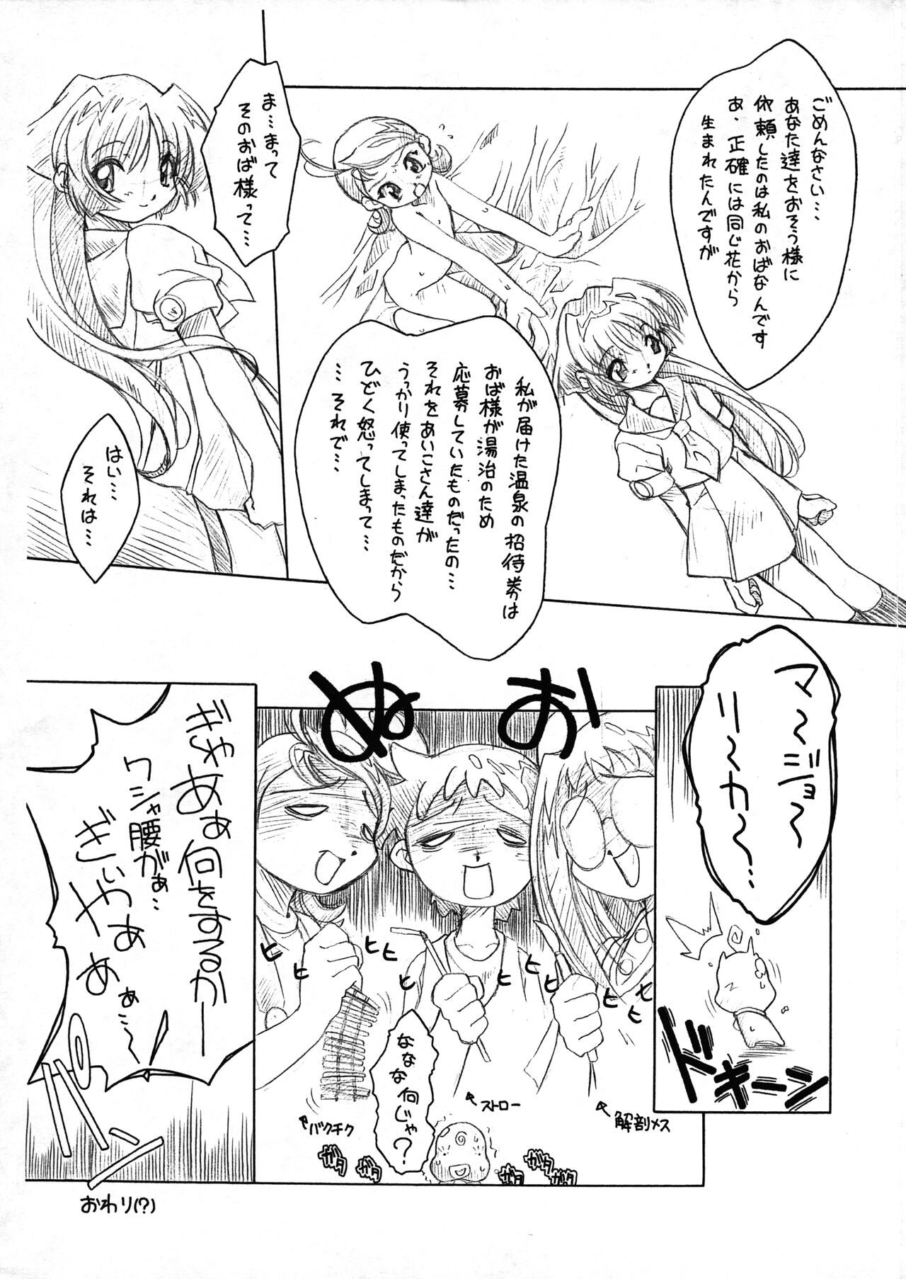 Waltz ThirdChord page 9 full