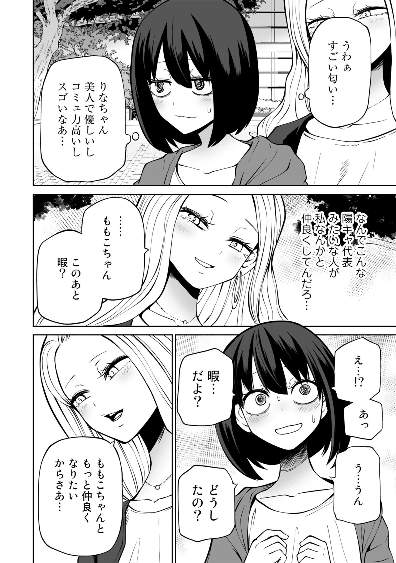 Love Hotel Joshikai Ch 1-6 page 2 full