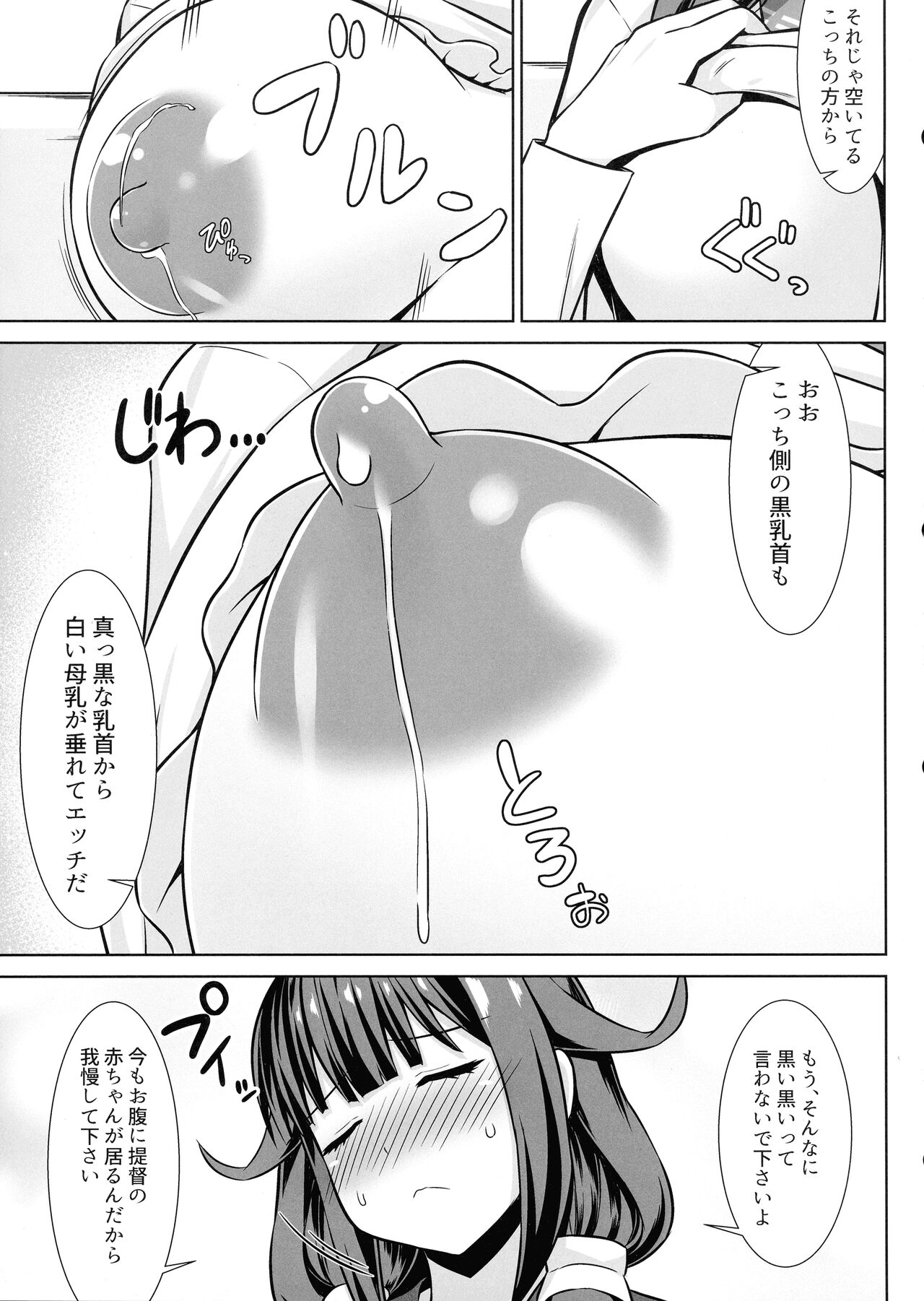 Dai Kujira-chan to Bonyuu Tappuri Icha Love Bote Etchi!! page 5 full