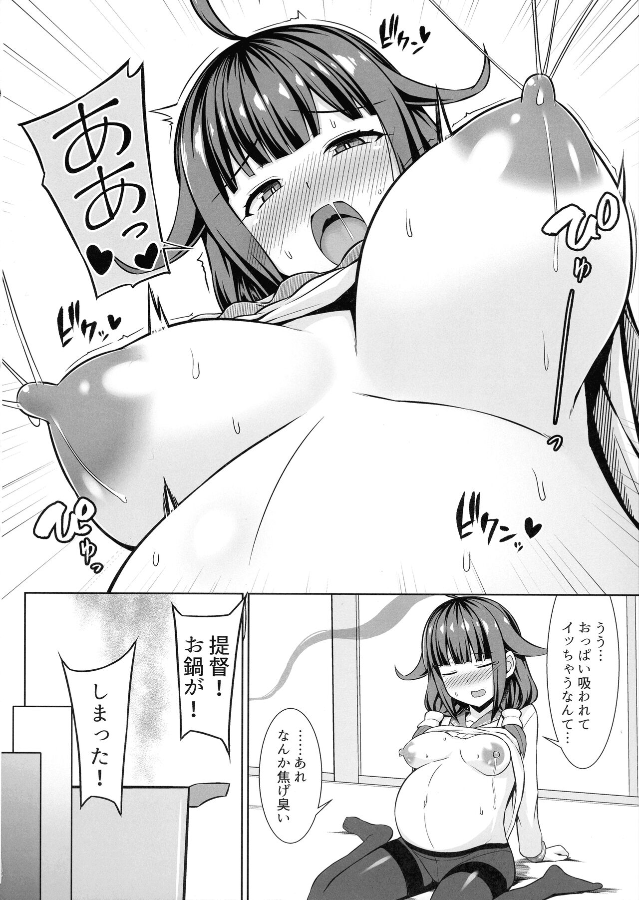Dai Kujira-chan to Bonyuu Tappuri Icha Love Bote Etchi!! page 8 full