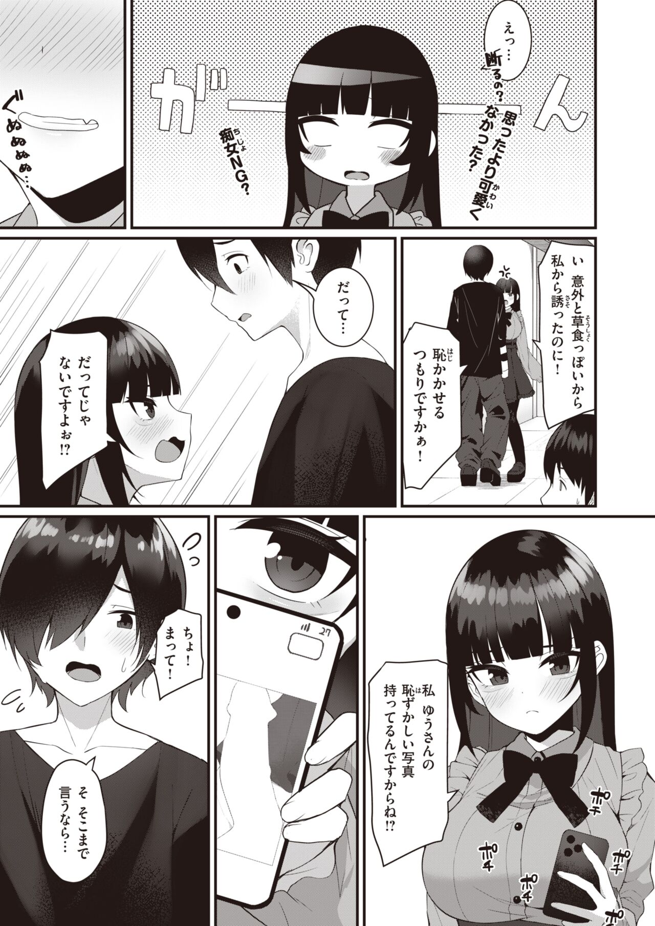 WEEKLY Kairakuten 2023 No.36 page 10 full