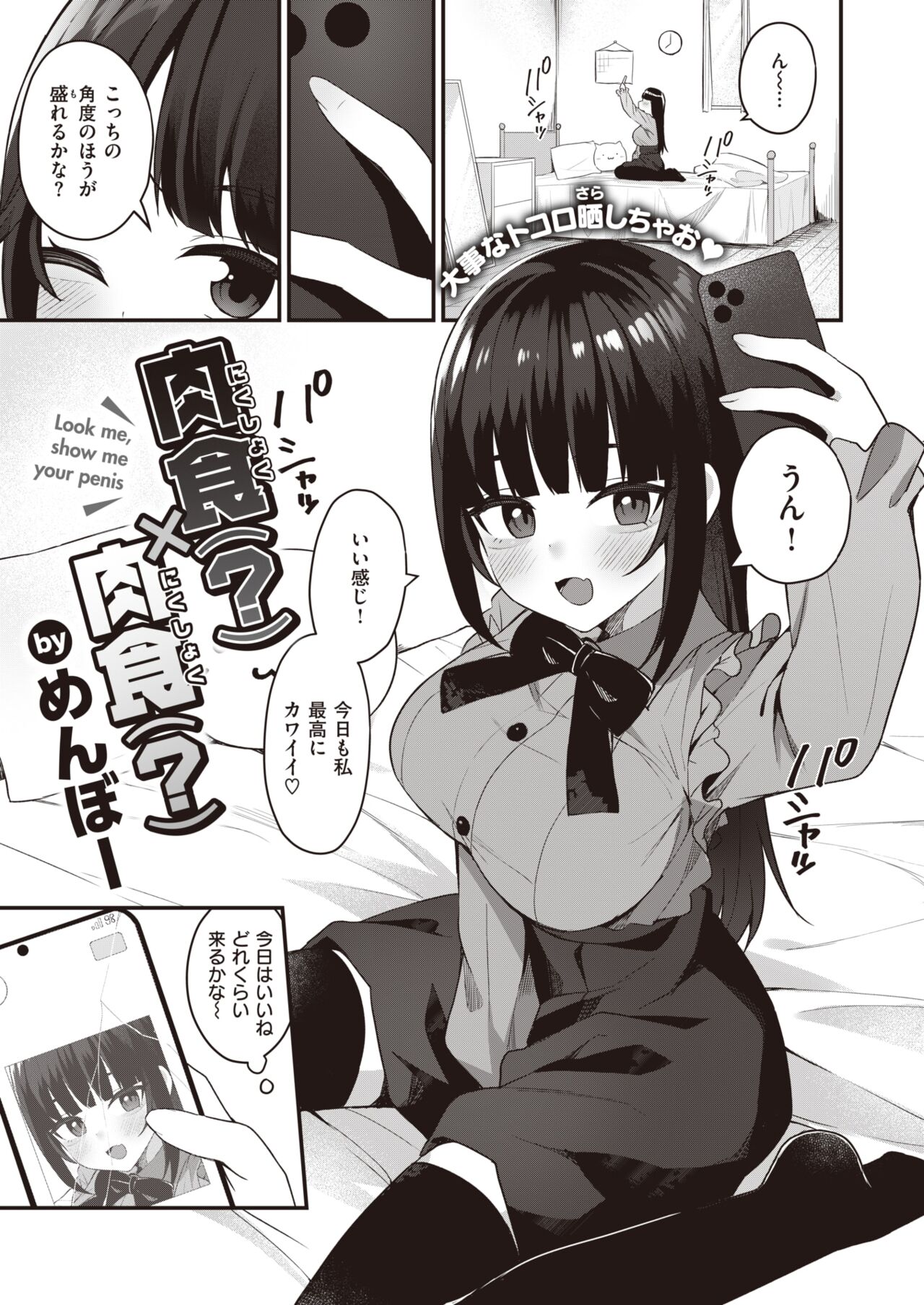 WEEKLY Kairakuten 2023 No.36 page 2 full