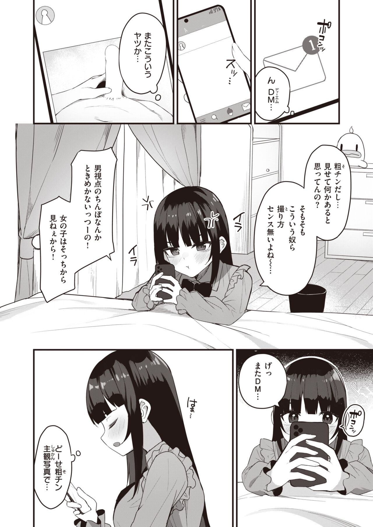 WEEKLY Kairakuten 2023 No.36 page 3 full