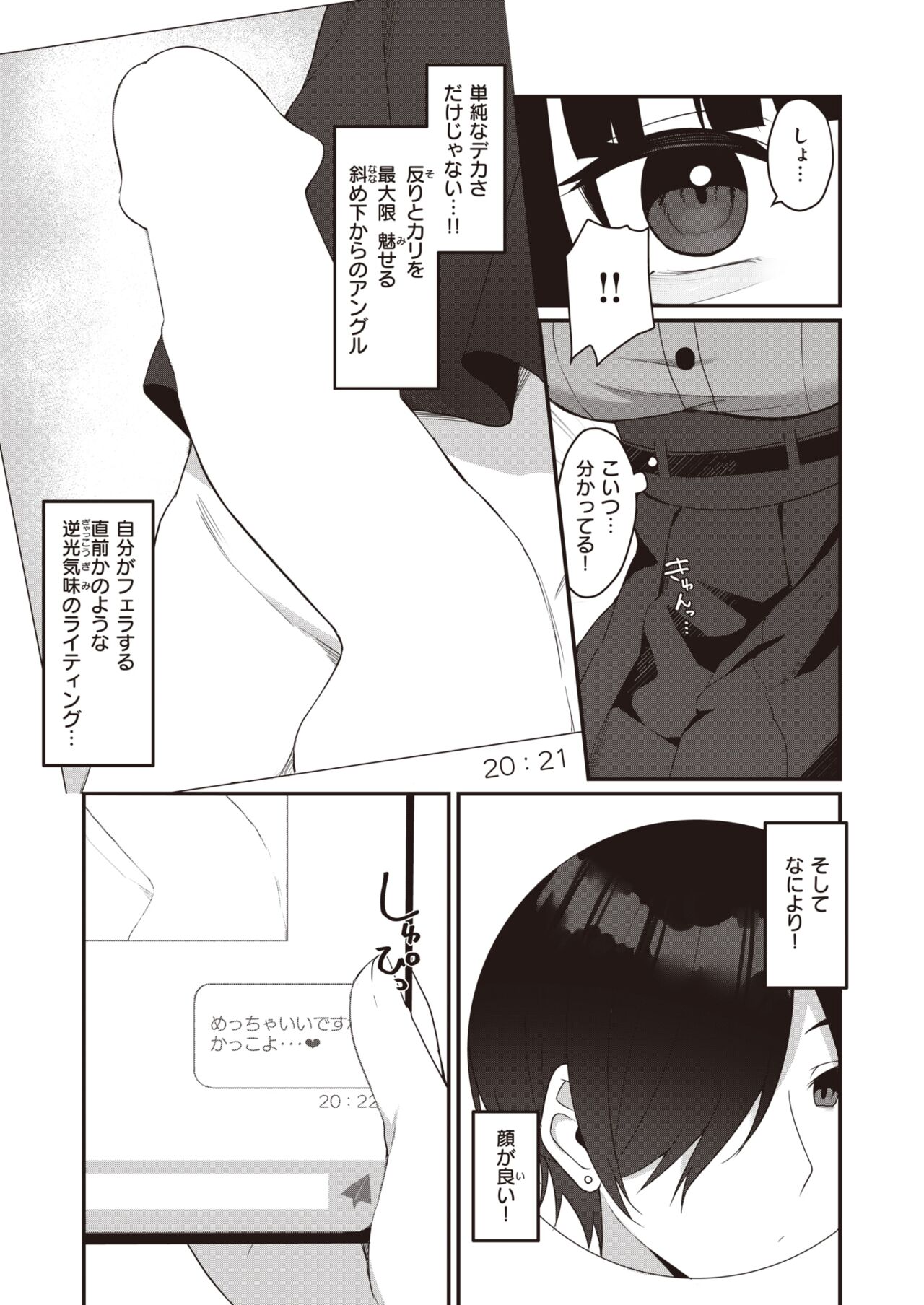 WEEKLY Kairakuten 2023 No.36 page 4 full