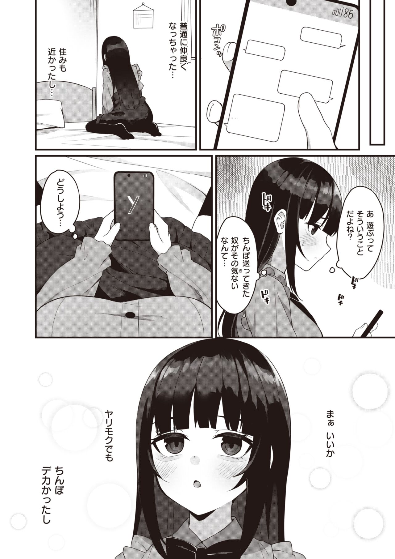 WEEKLY Kairakuten 2023 No.36 page 5 full