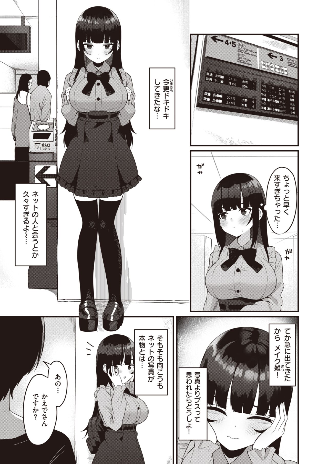 WEEKLY Kairakuten 2023 No.36 page 6 full