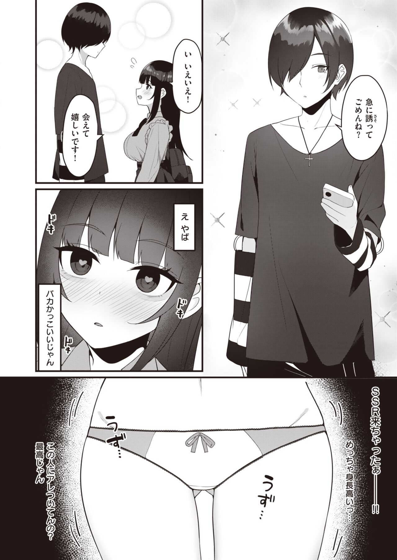 WEEKLY Kairakuten 2023 No.36 page 7 full