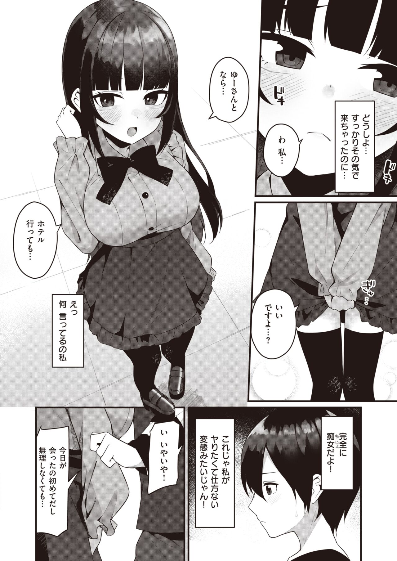 WEEKLY Kairakuten 2023 No.36 page 9 full