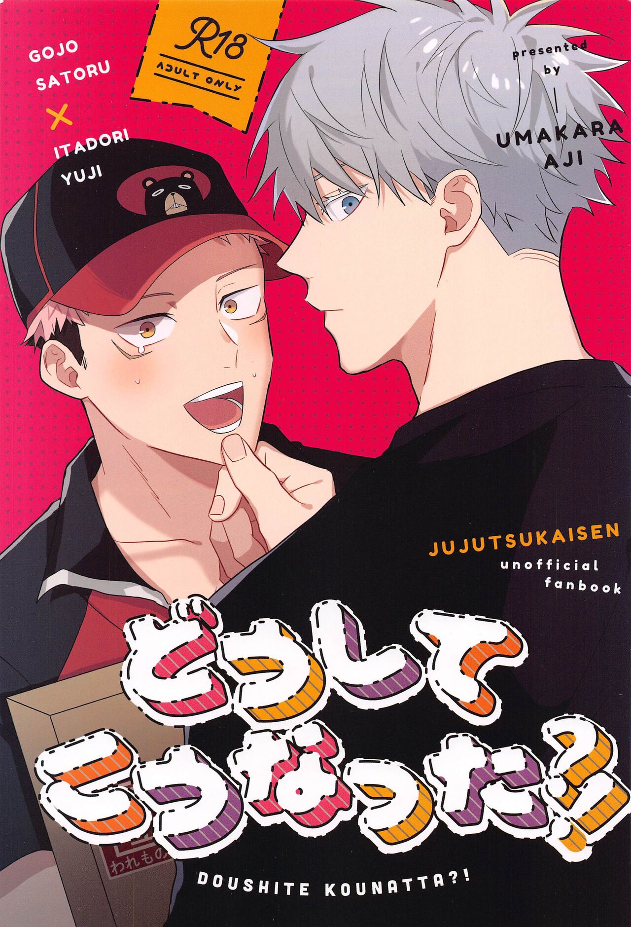 Doushite Kounatta?! page 1 full