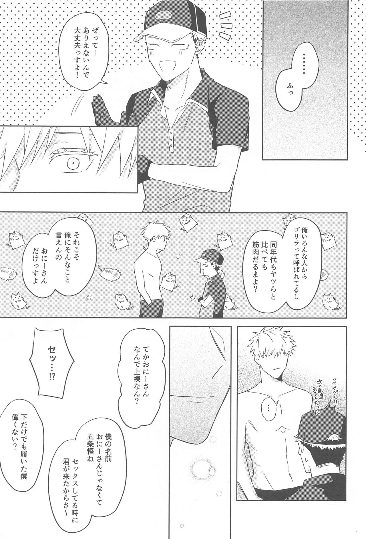 Doushite Kounatta?! page 10 full