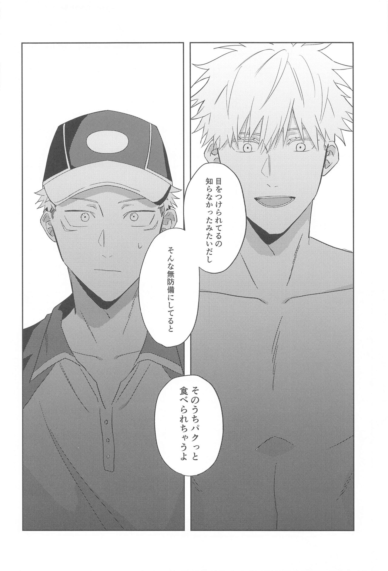 Doushite Kounatta?! page 9 full