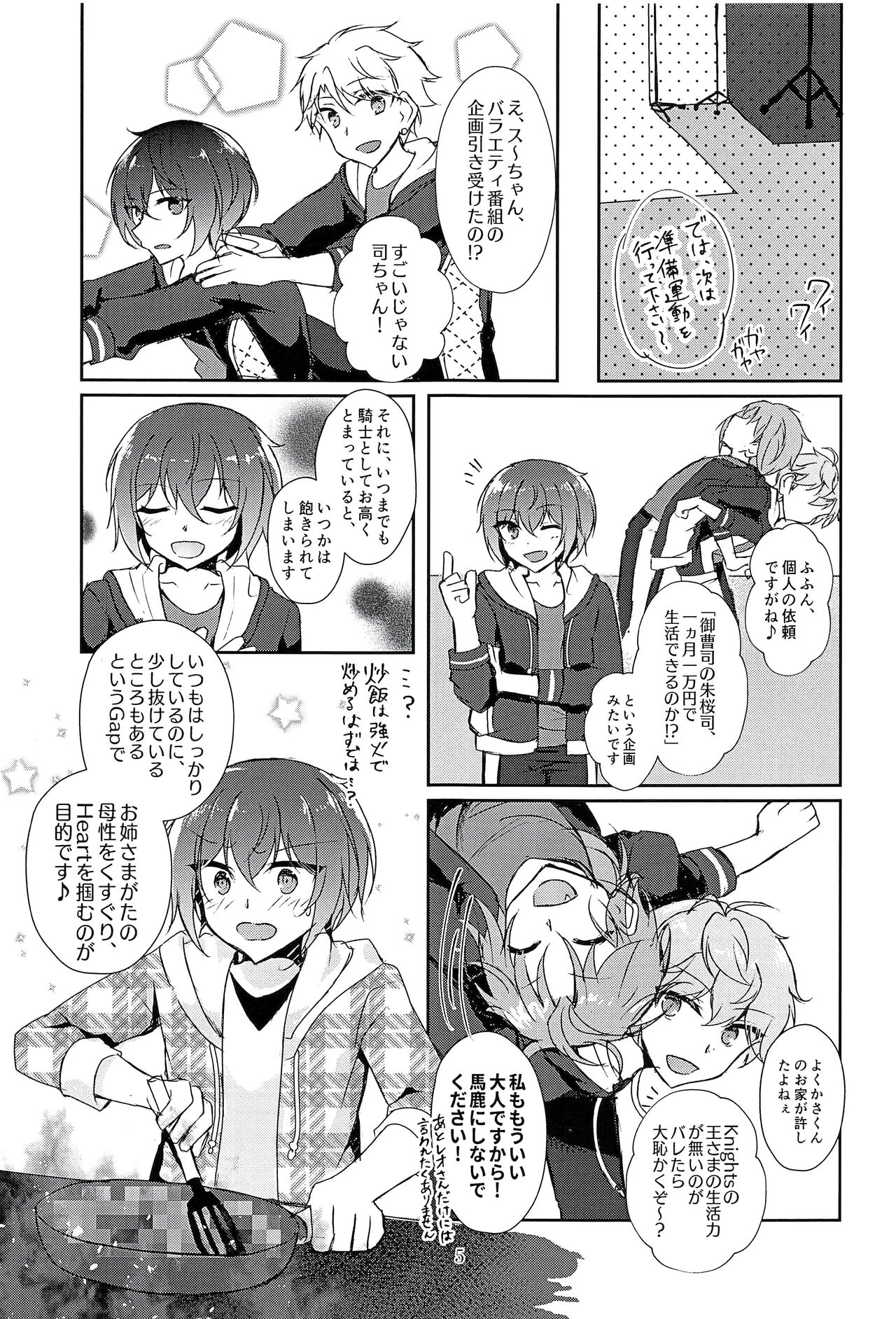 Indaku no Marriage page 7 full