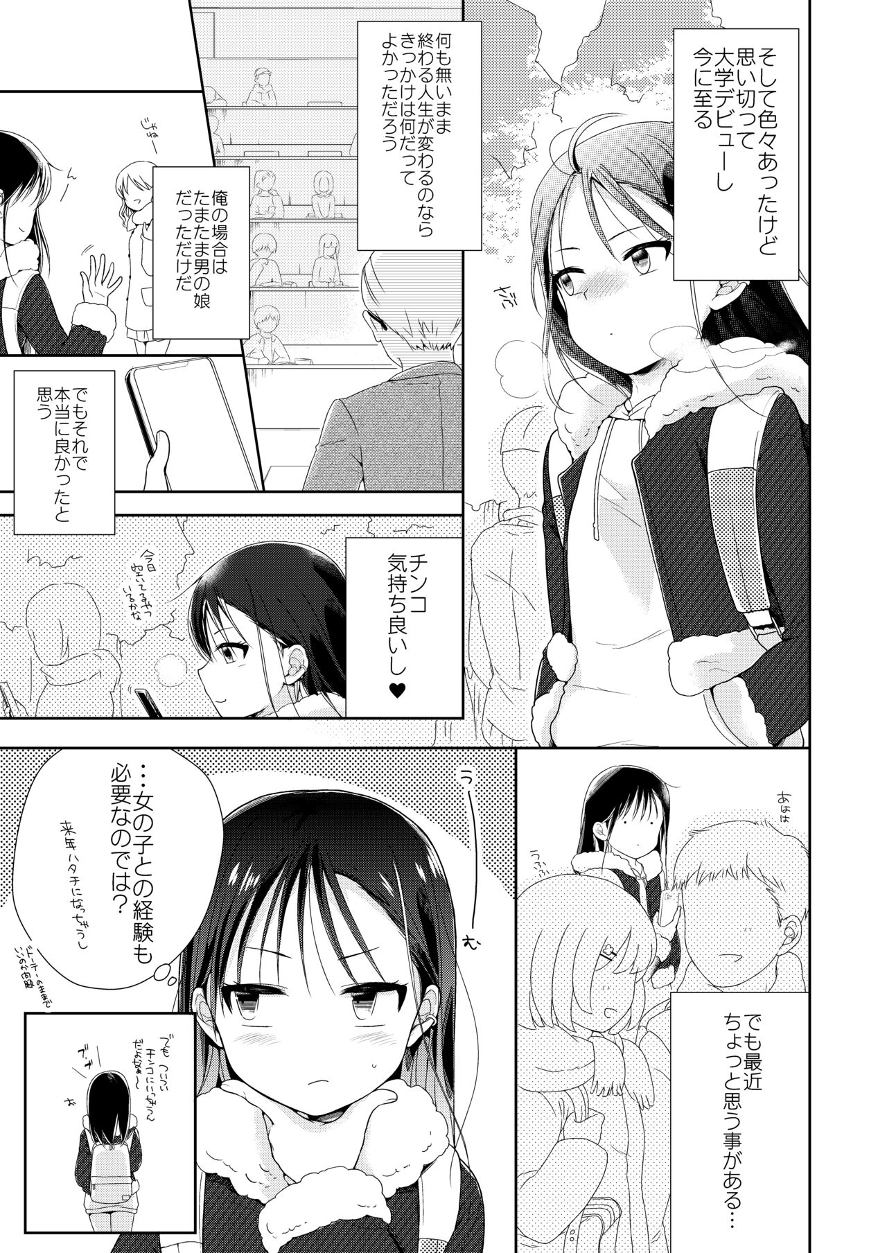 Otokonoko x Otokonoko = Saikou page 6 full