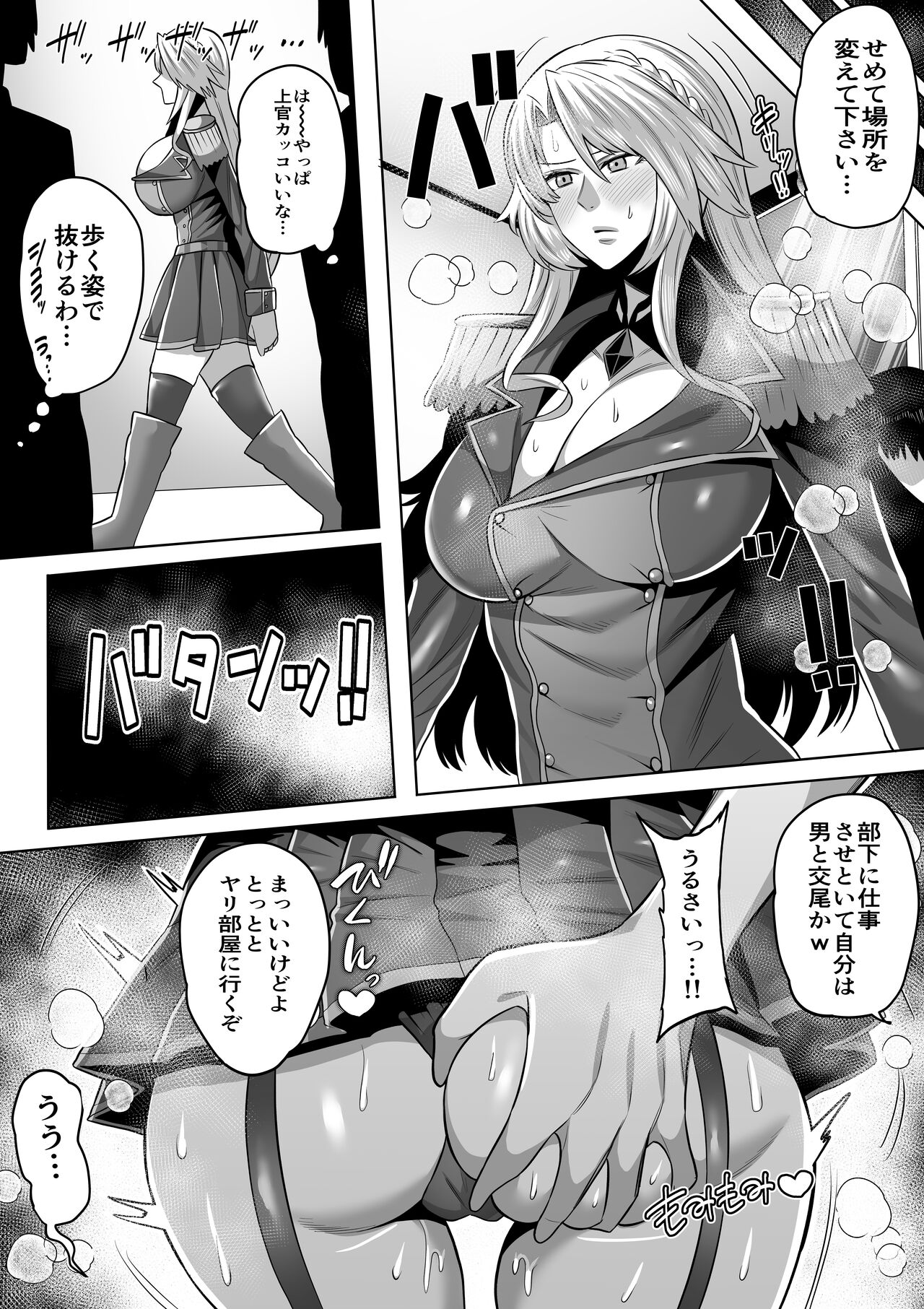 Goreijou Rape 2 page 5 full