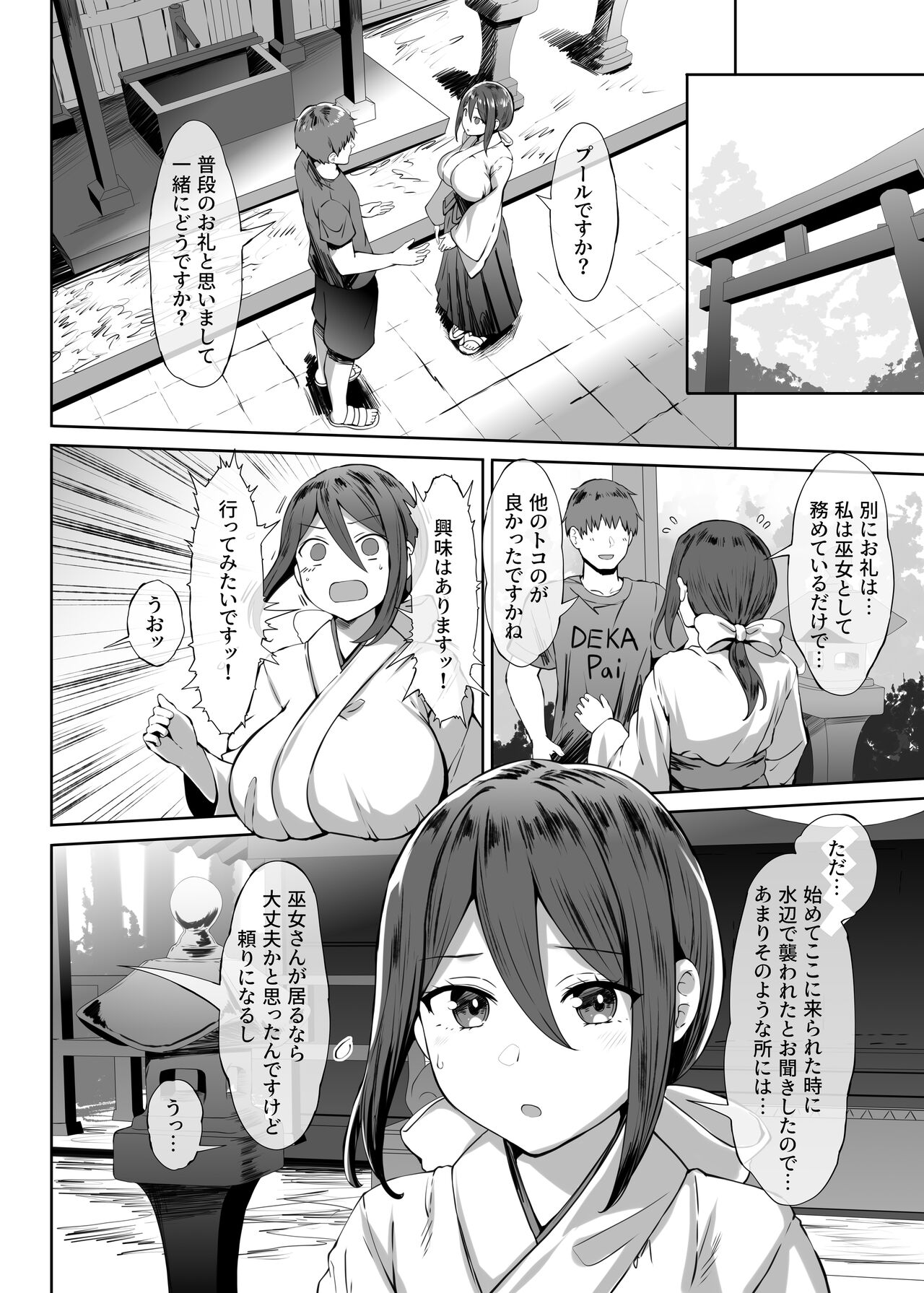 Nyuusai no Gihou page 6 full
