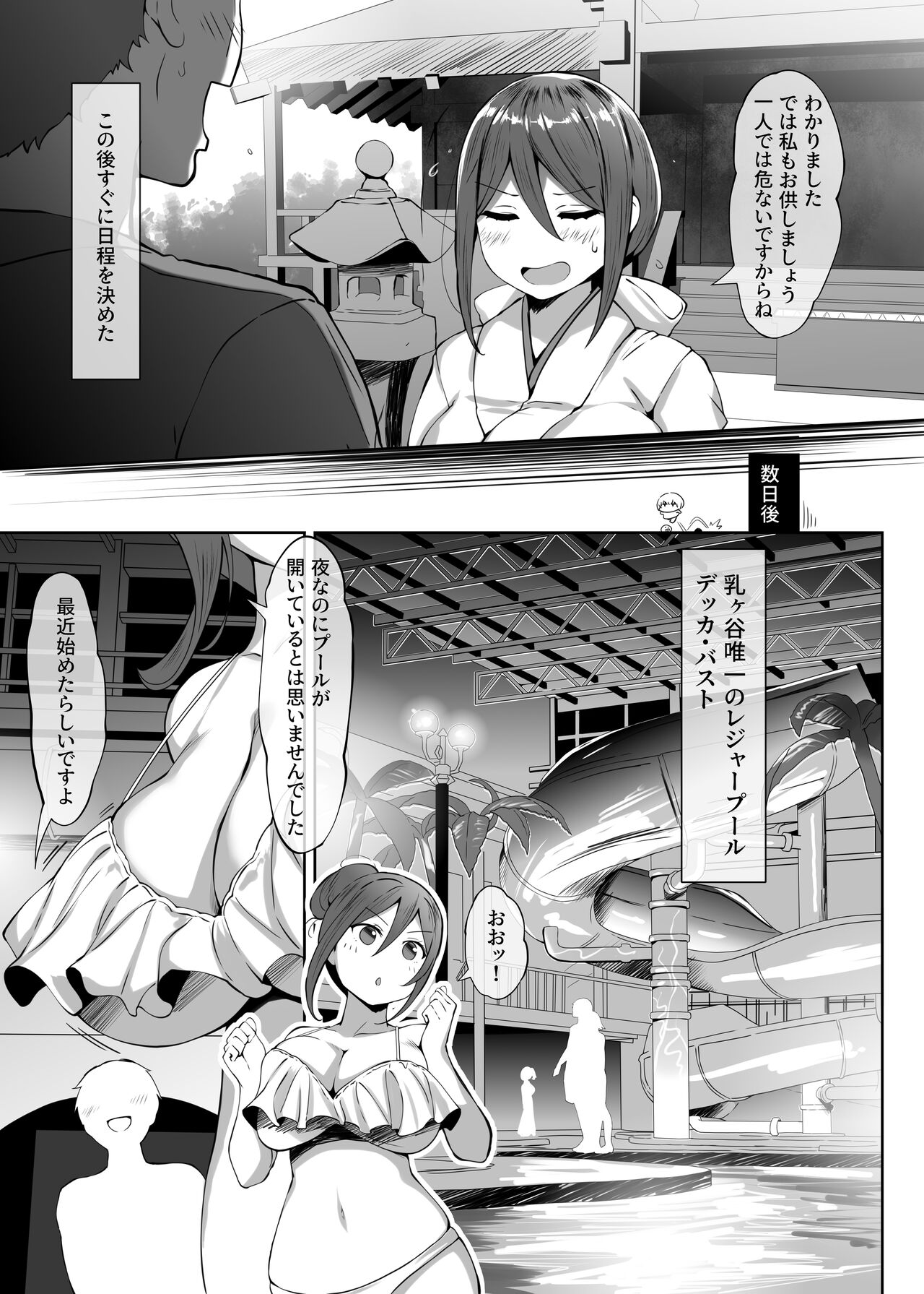 Nyuusai no Gihou page 7 full