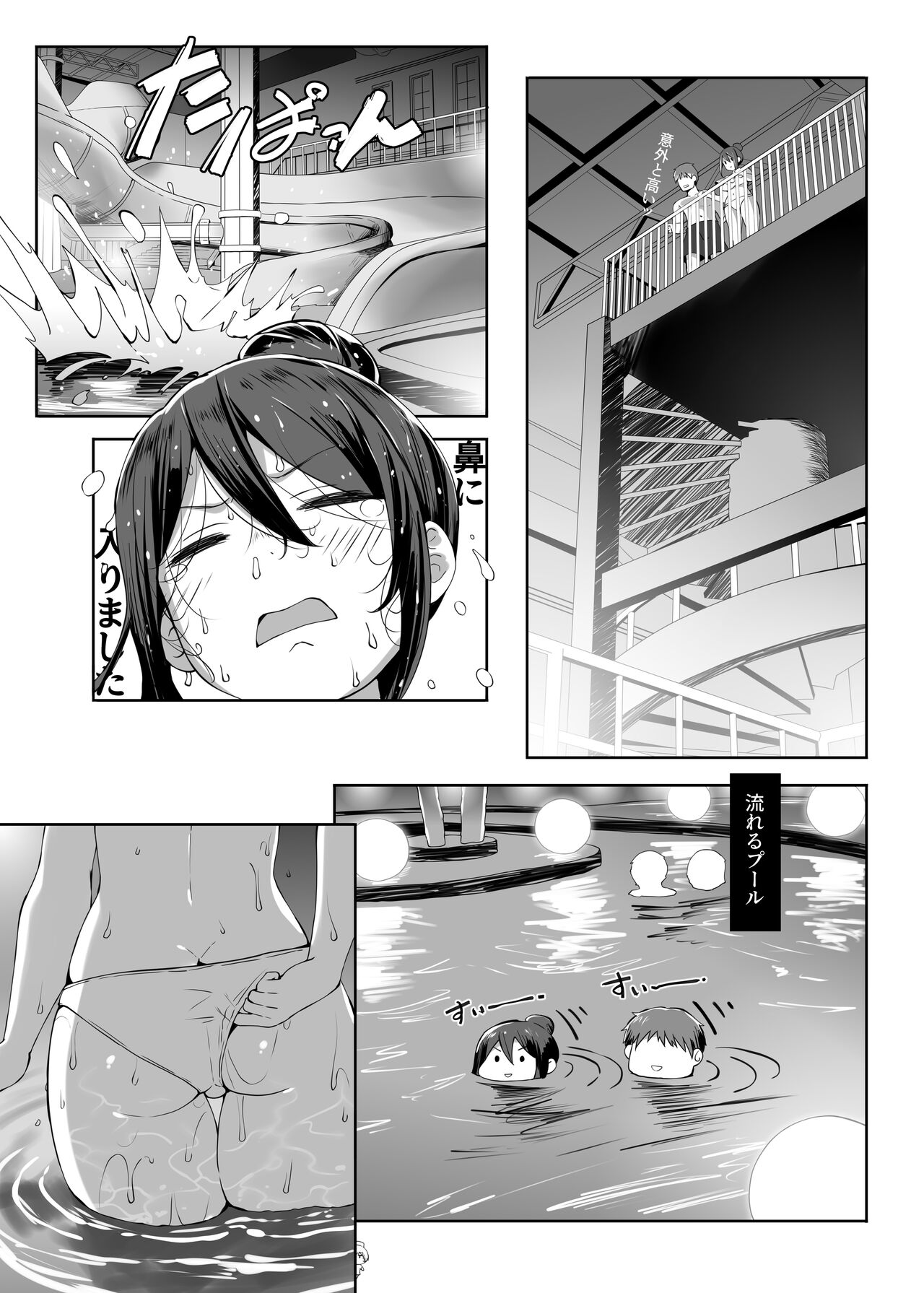 Nyuusai no Gihou page 9 full
