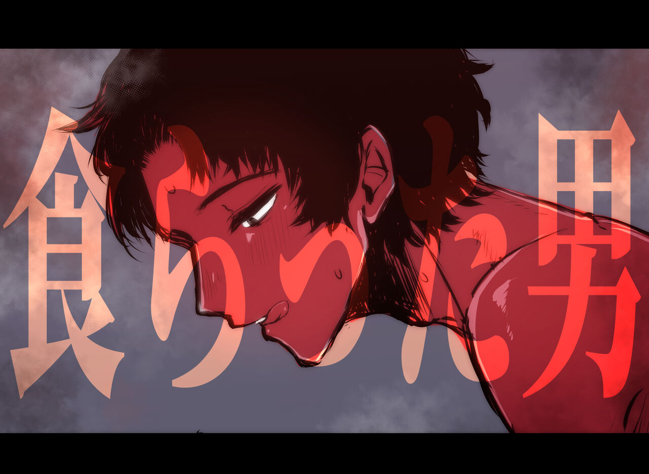 Kuratta Otoko, Kuwa Reta Onna page 2 full