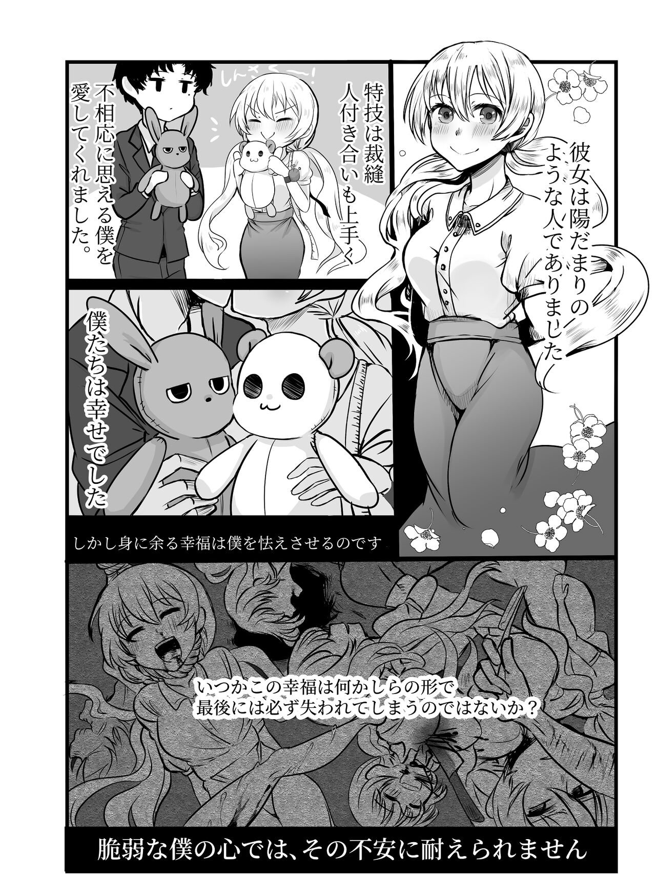 Kuratta Otoko, Kuwa Reta Onna page 4 full