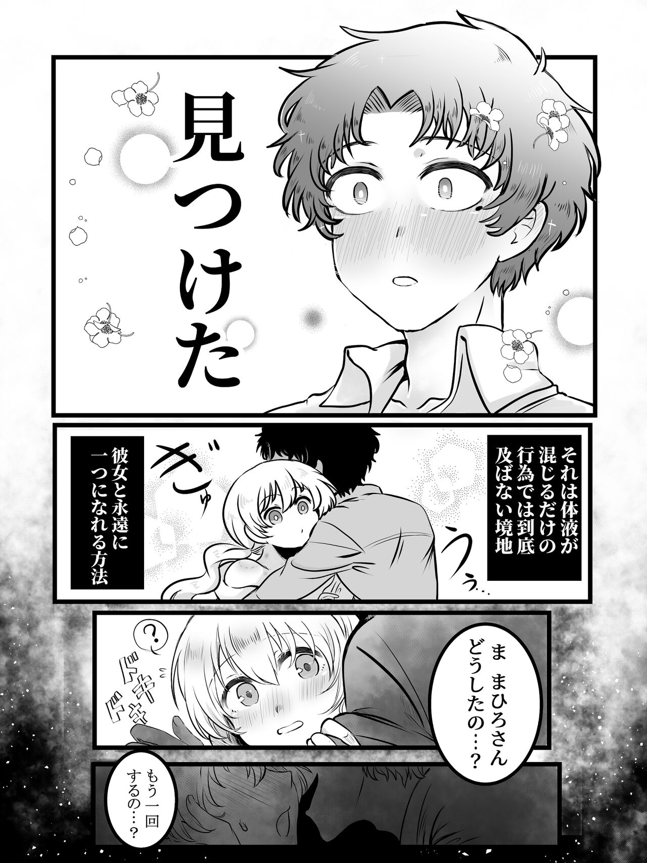 Kuratta Otoko, Kuwa Reta Onna page 7 full