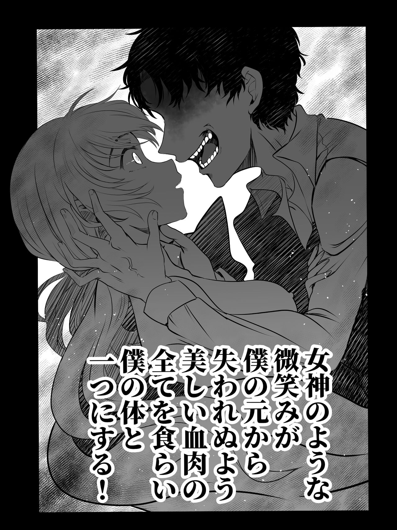 Kuratta Otoko, Kuwa Reta Onna page 8 full