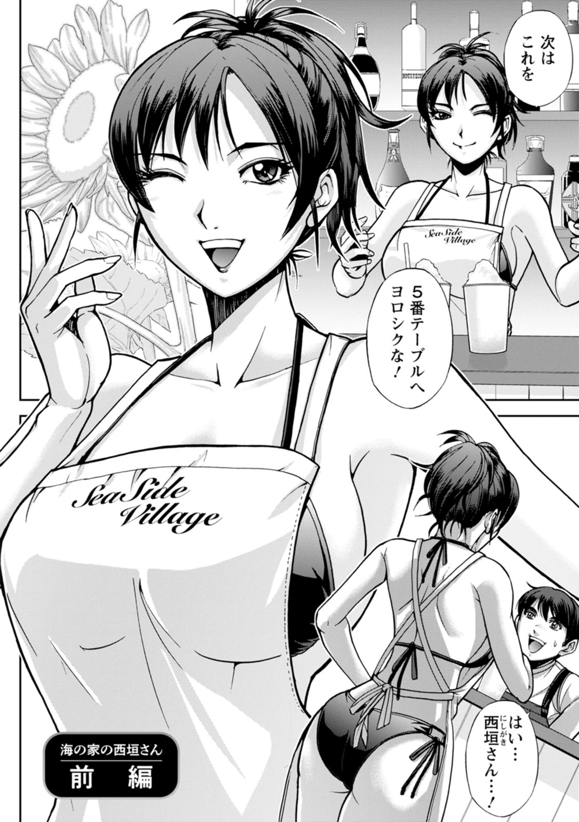 Nishigaki-san is stylish and inane page 2 full