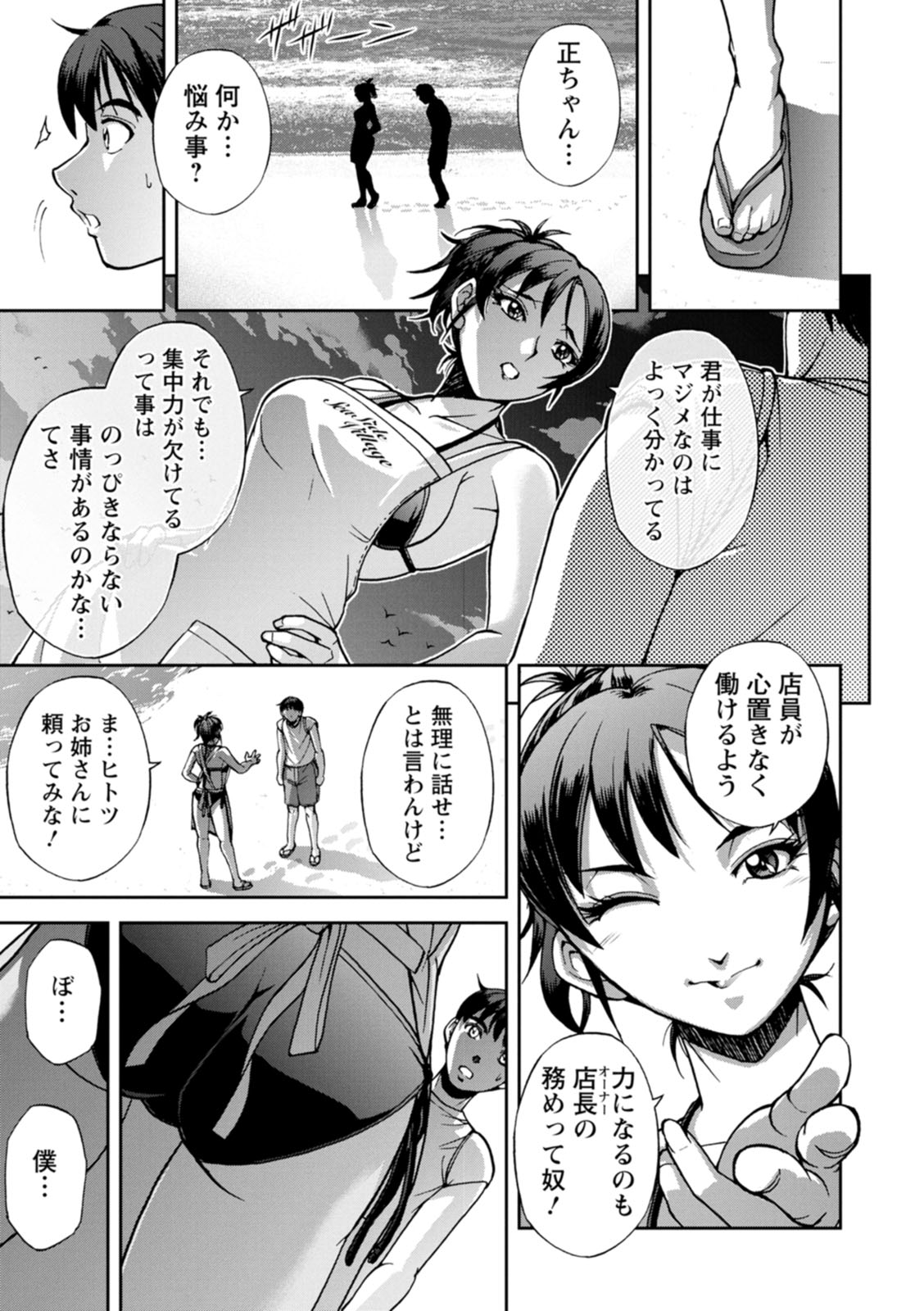 Nishigaki-san is stylish and inane page 7 full
