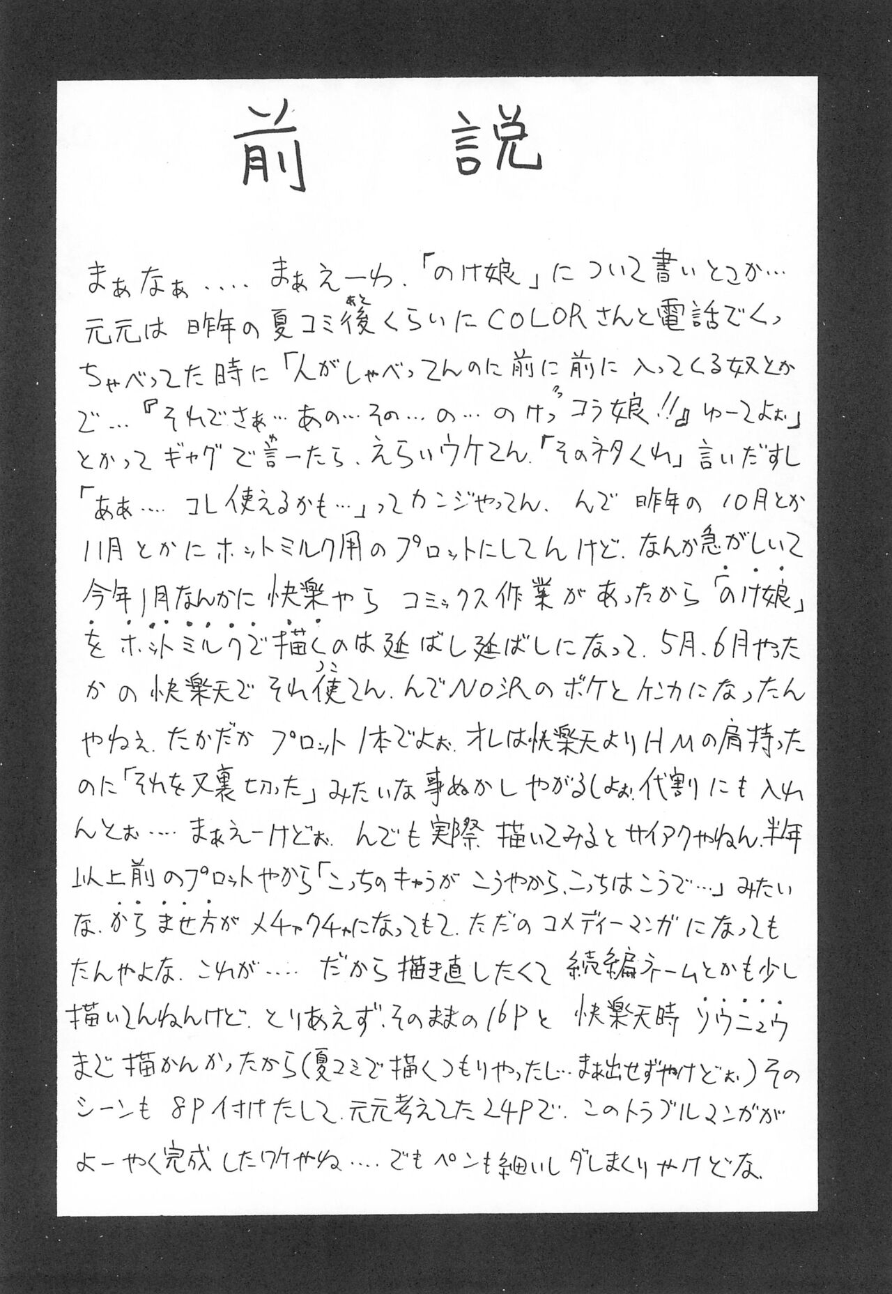 Youkai Noke Musume page 4 full