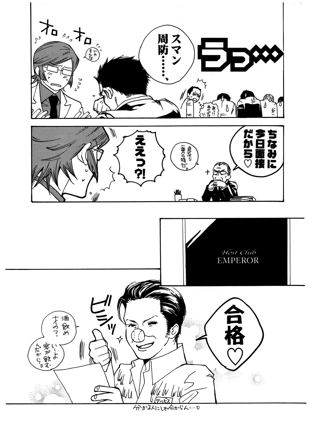 Chocolate Monster page 9 full