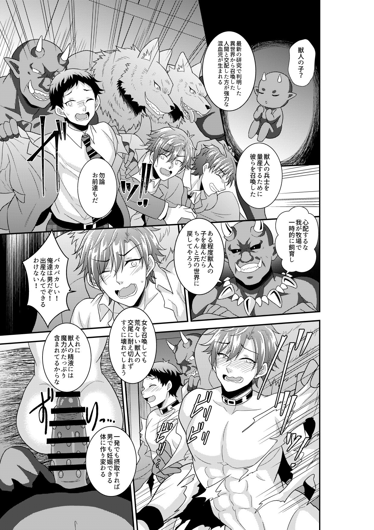 Shuugakuryokou de Bokujou Taiken Shitara Masakano Isekai Shoukan⁉ ︎Ningen Bokujou de Namashibori! Kemonohito no Akachan Haran Jau page 6 full