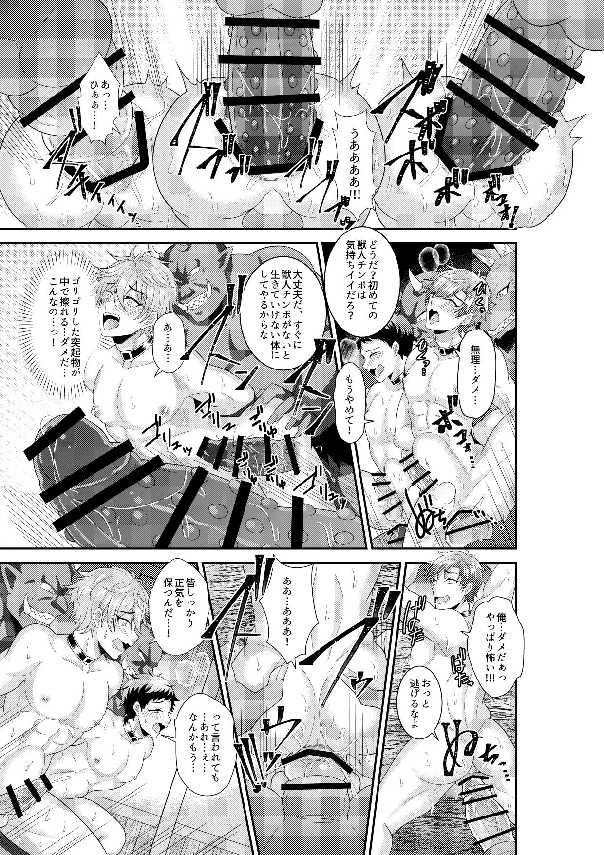 Shuugakuryokou de Bokujou Taiken Shitara Masakano Isekai Shoukan⁉ ︎Ningen Bokujou de Namashibori! Kemonohito no Akachan Haran Jau page 8 full