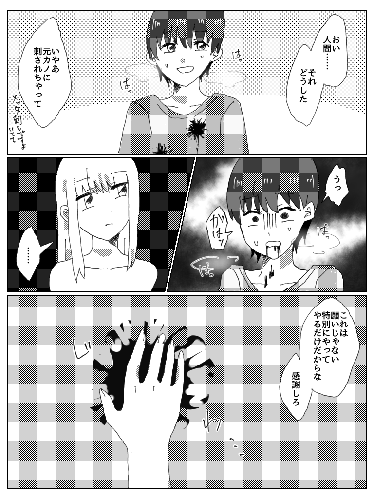 Kyou Ai page 3 full