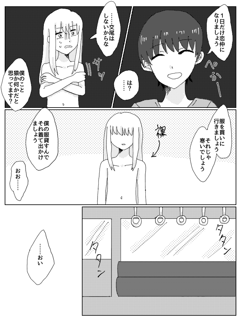 Kyou Ai page 7 full