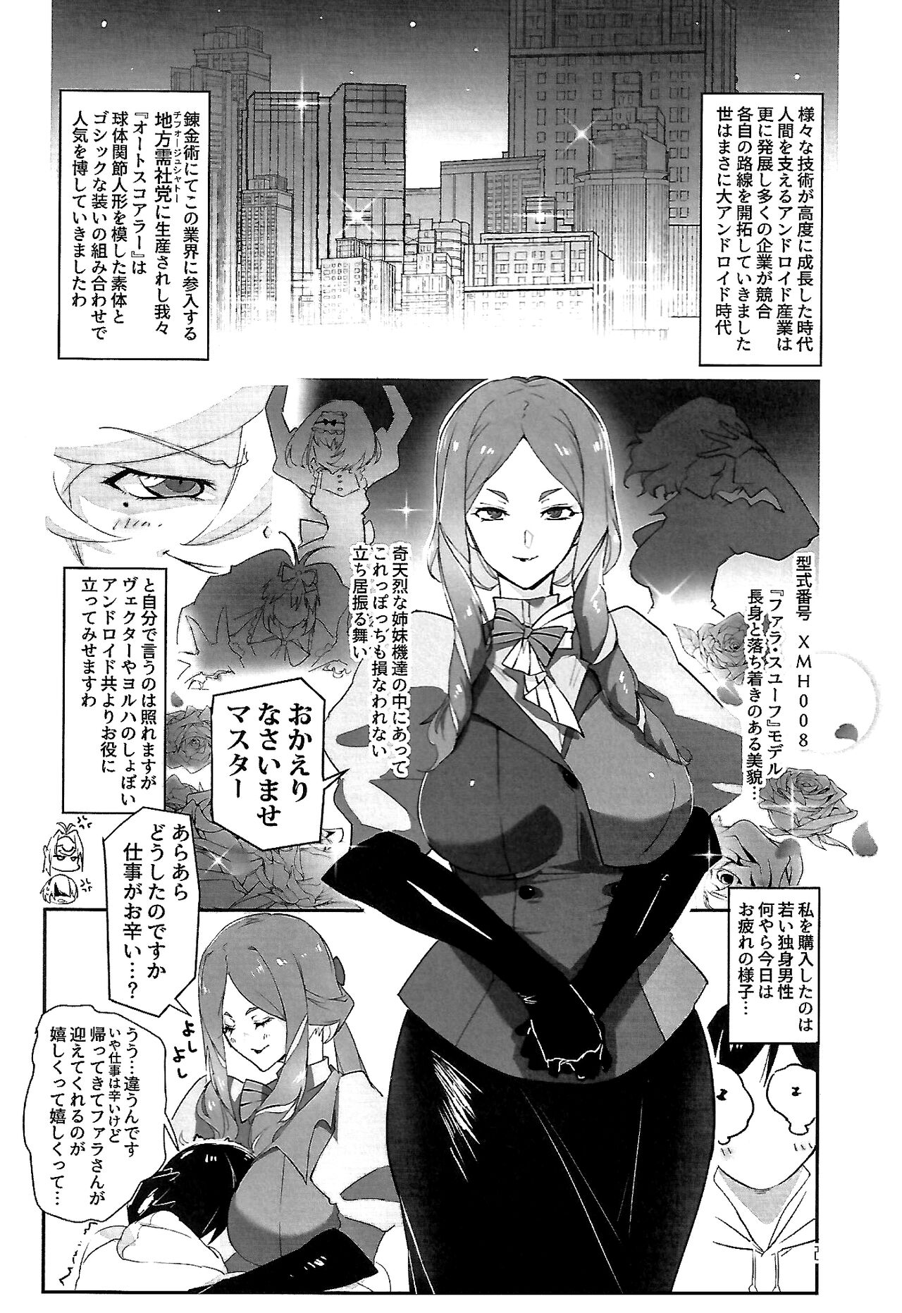 Anata ga Master page 2 full
