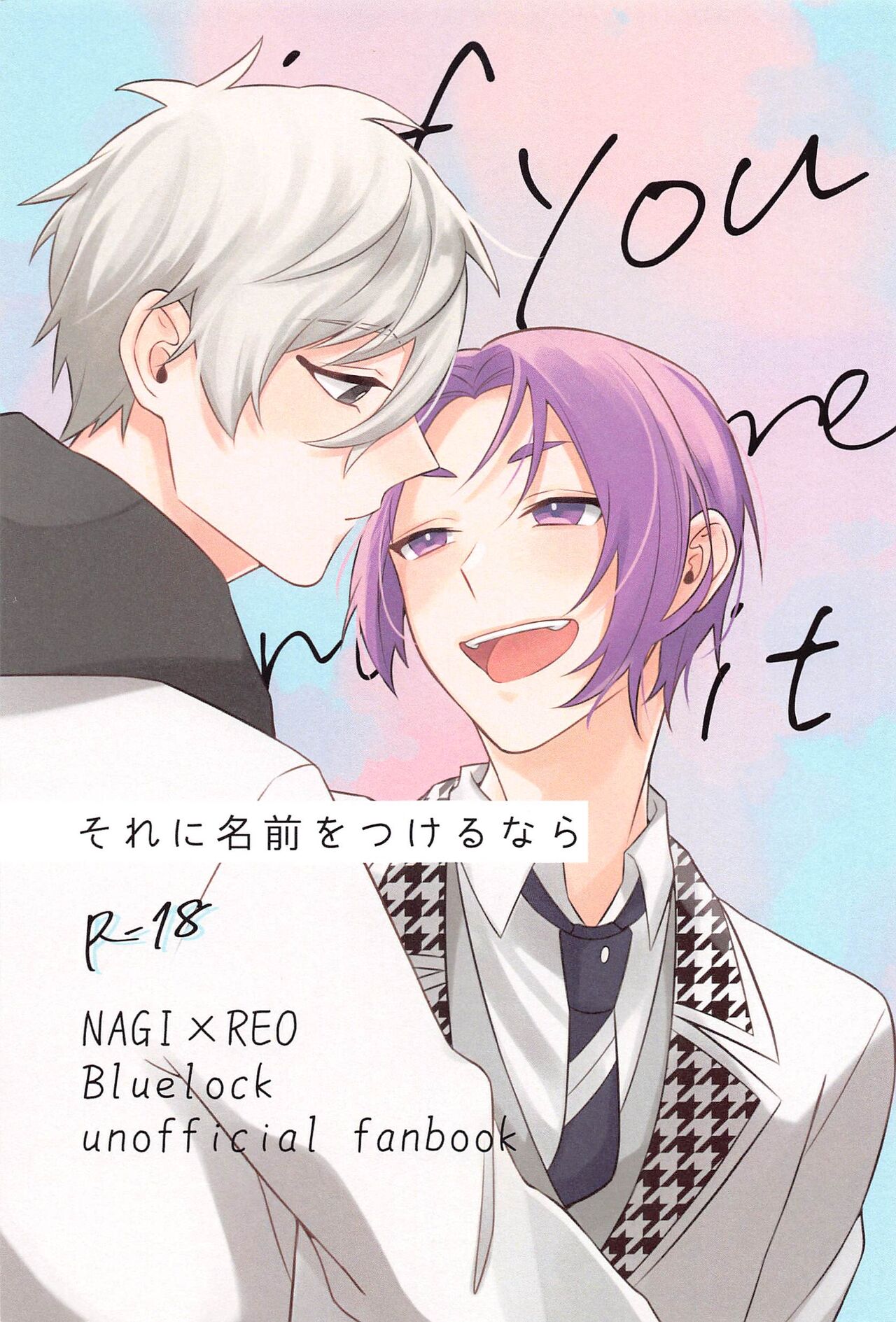 Sore ni Namae o Tsukeru nara page 1 full