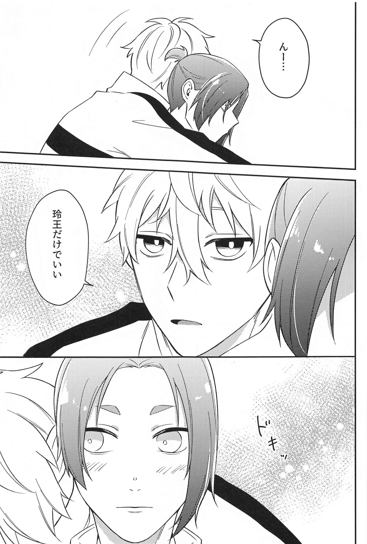 Sore ni Namae o Tsukeru nara page 10 full