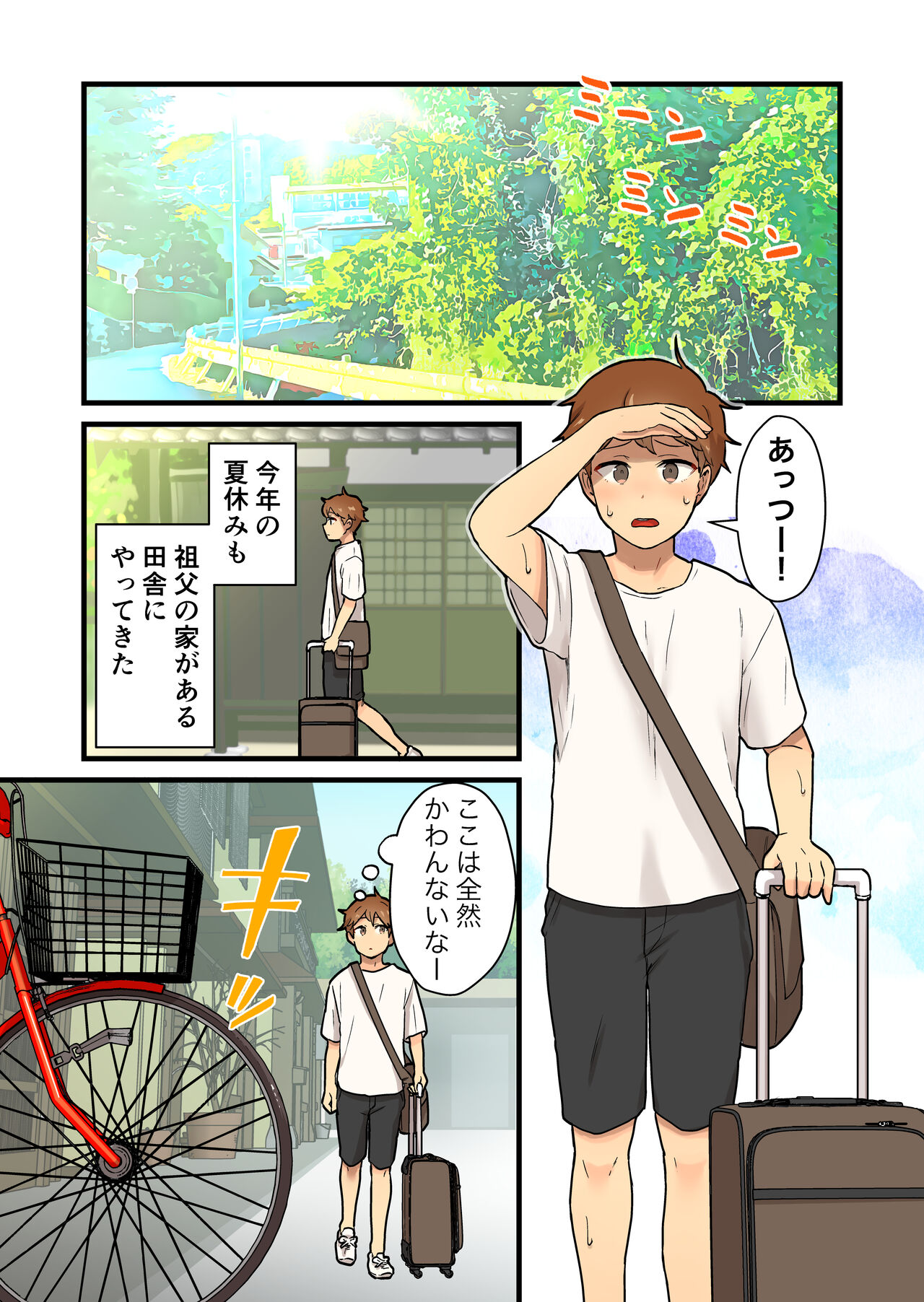 Hisashiburi ni Atta  Inaka no  Onna Tomodachi Issen Koechau page 2 full