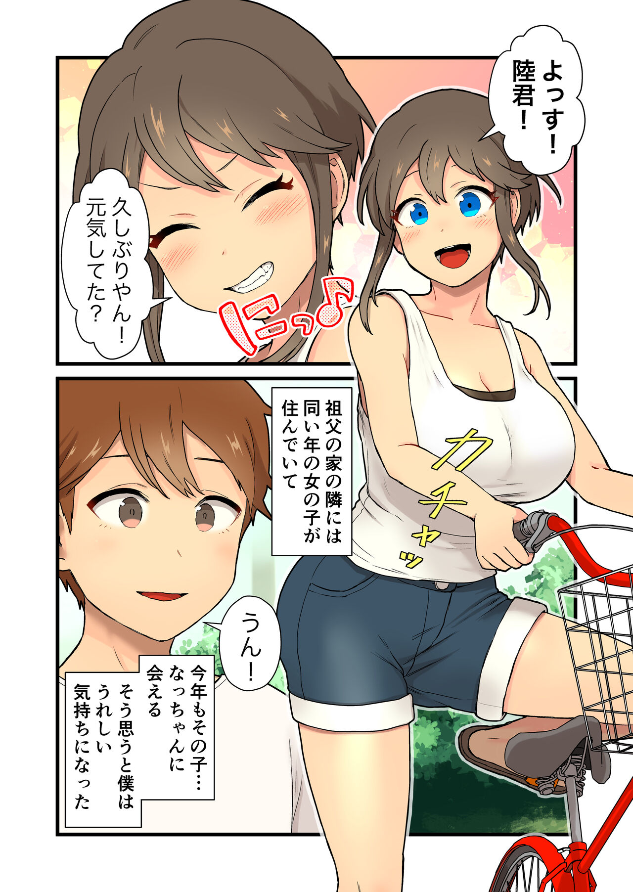 Hisashiburi ni Atta  Inaka no  Onna Tomodachi Issen Koechau page 3 full