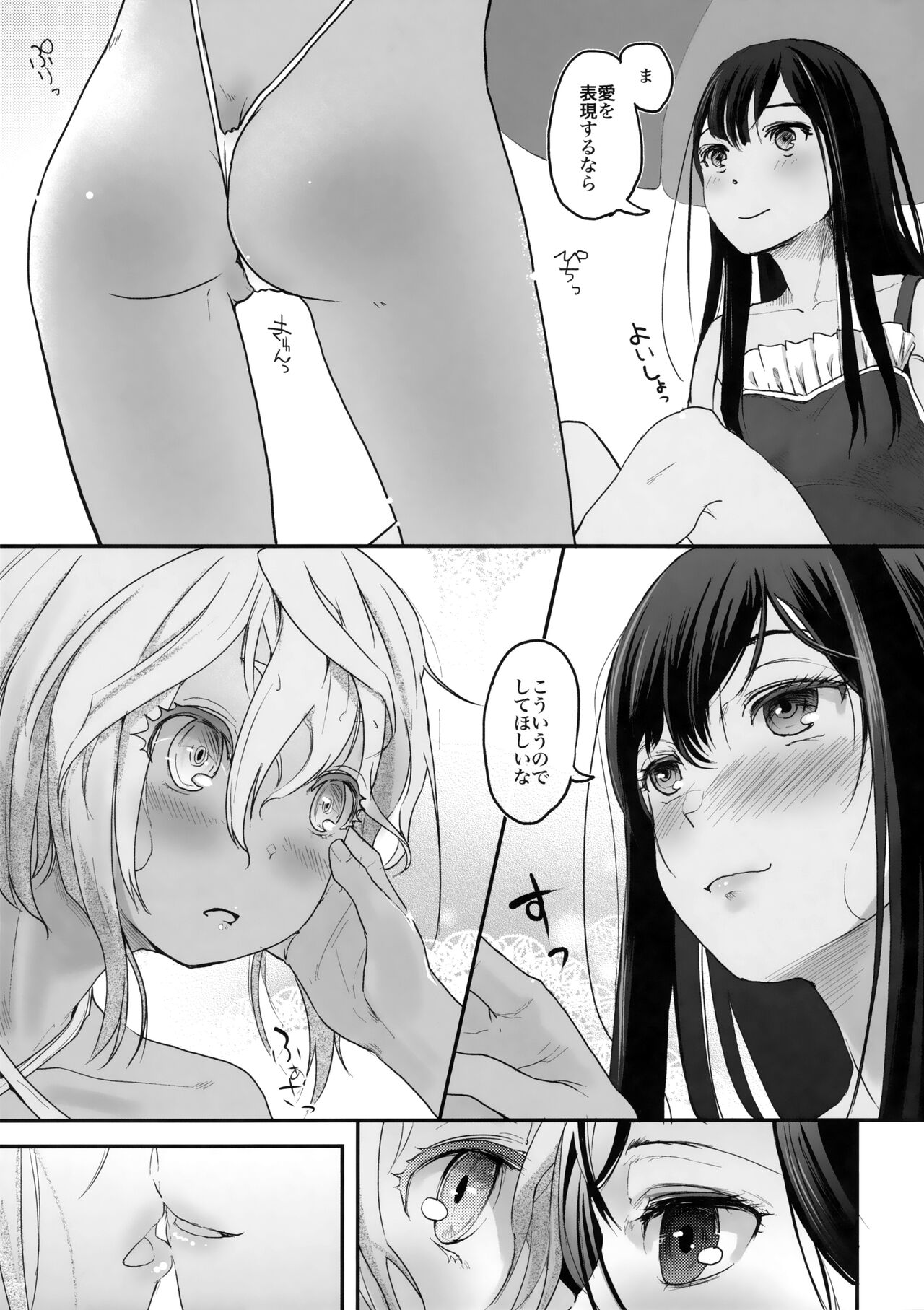 Yurippu Life R18 2 page 10 full
