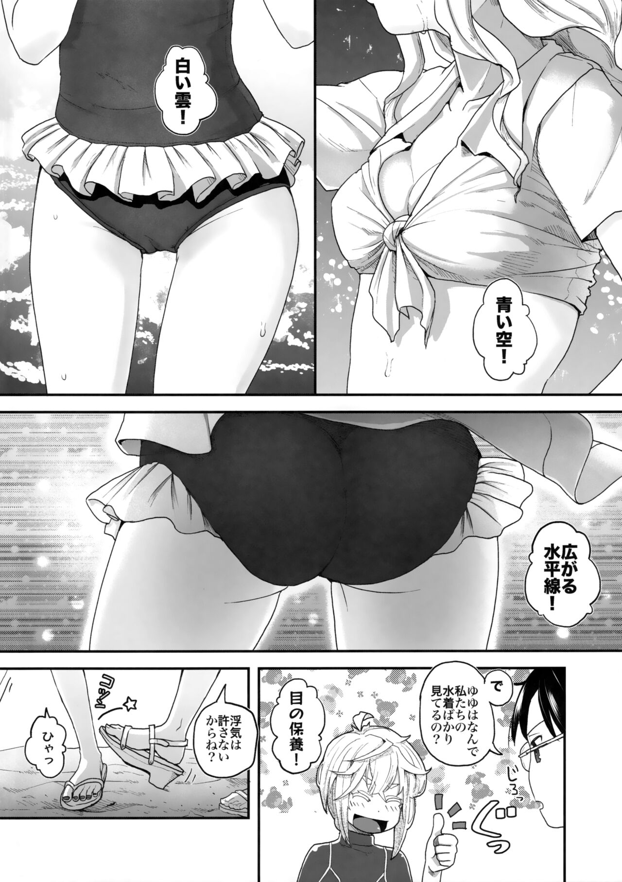 Yurippu Life R18 2 page 3 full