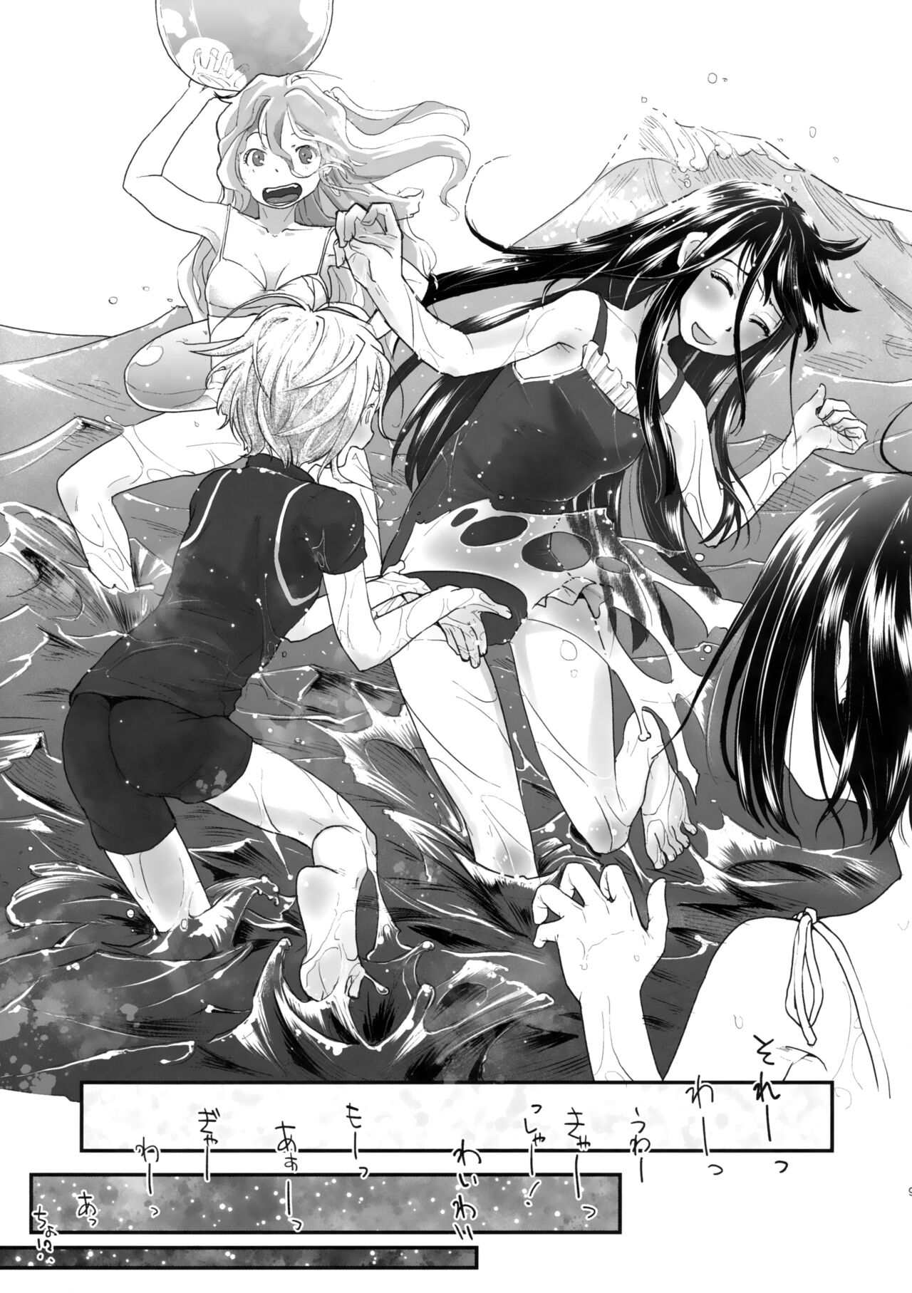 Yurippu Life R18 2 page 6 full