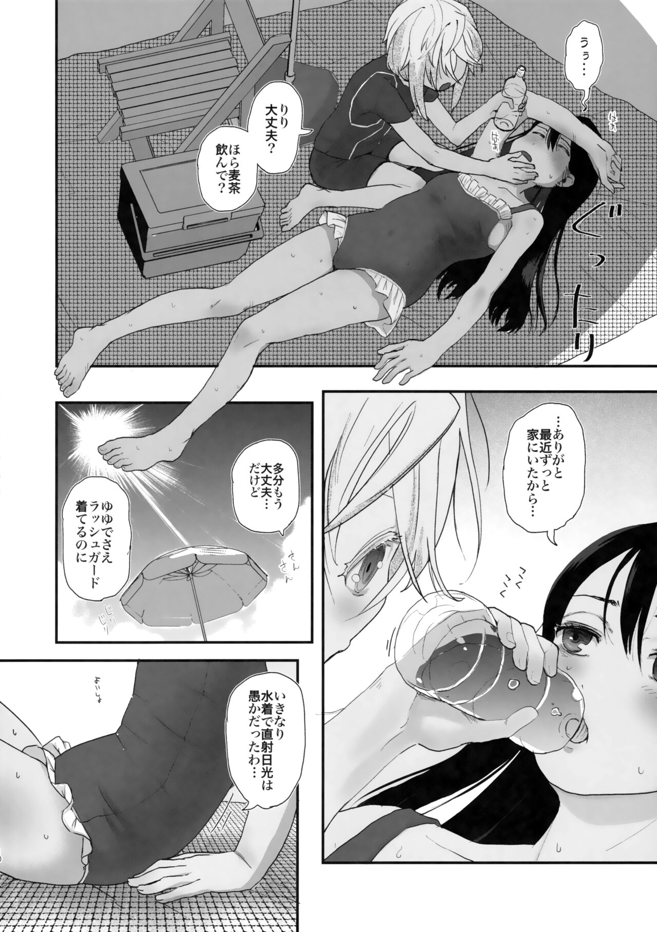 Yurippu Life R18 2 page 7 full