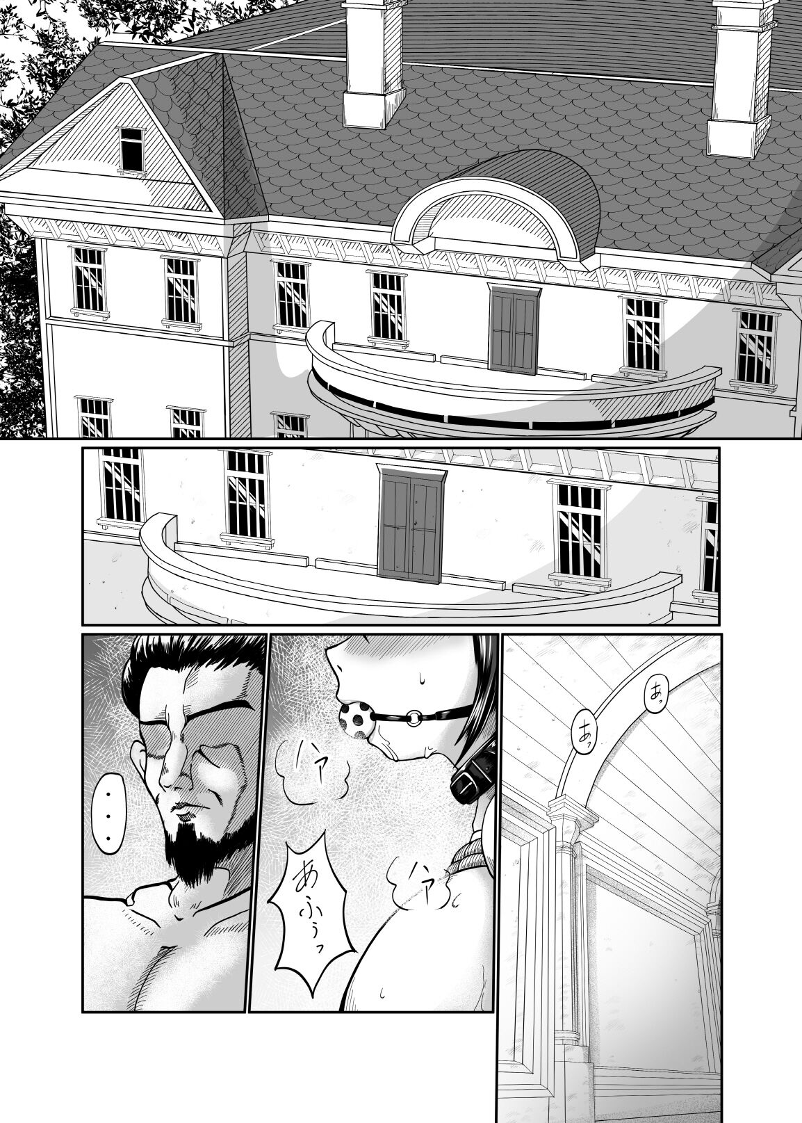 Innyuu Maid Shiori page 3 full