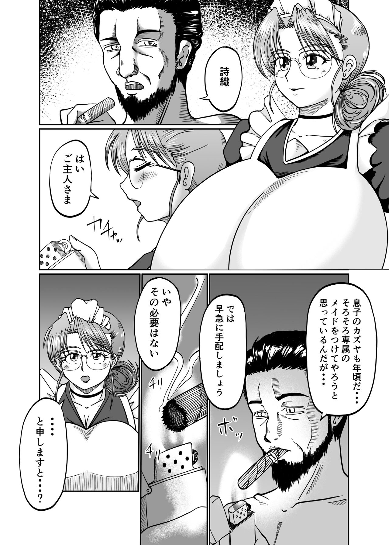 Innyuu Maid Shiori page 6 full