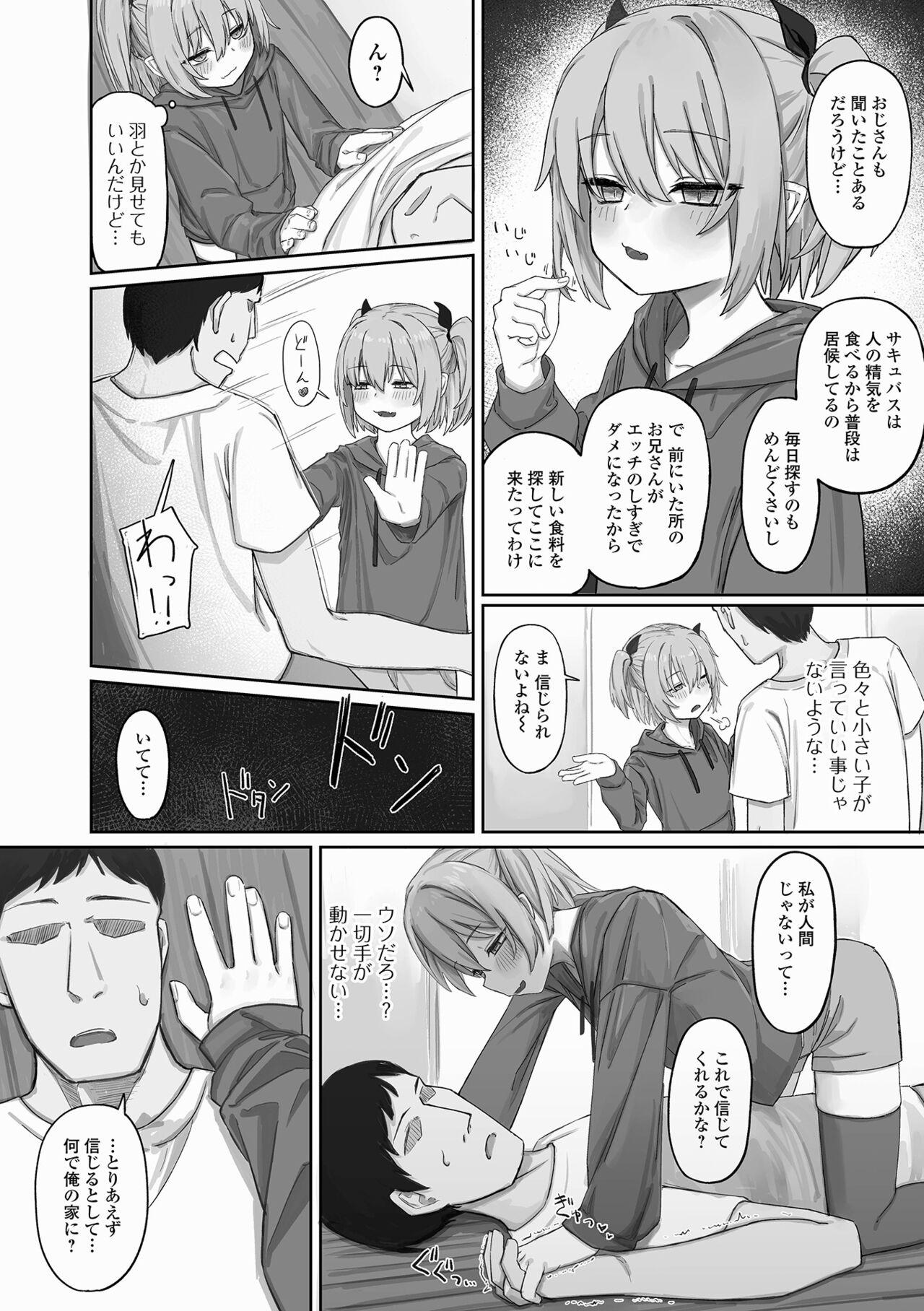 Loli Babaa Senmon Anthology Chiyoko Kan no Ni page 4 full